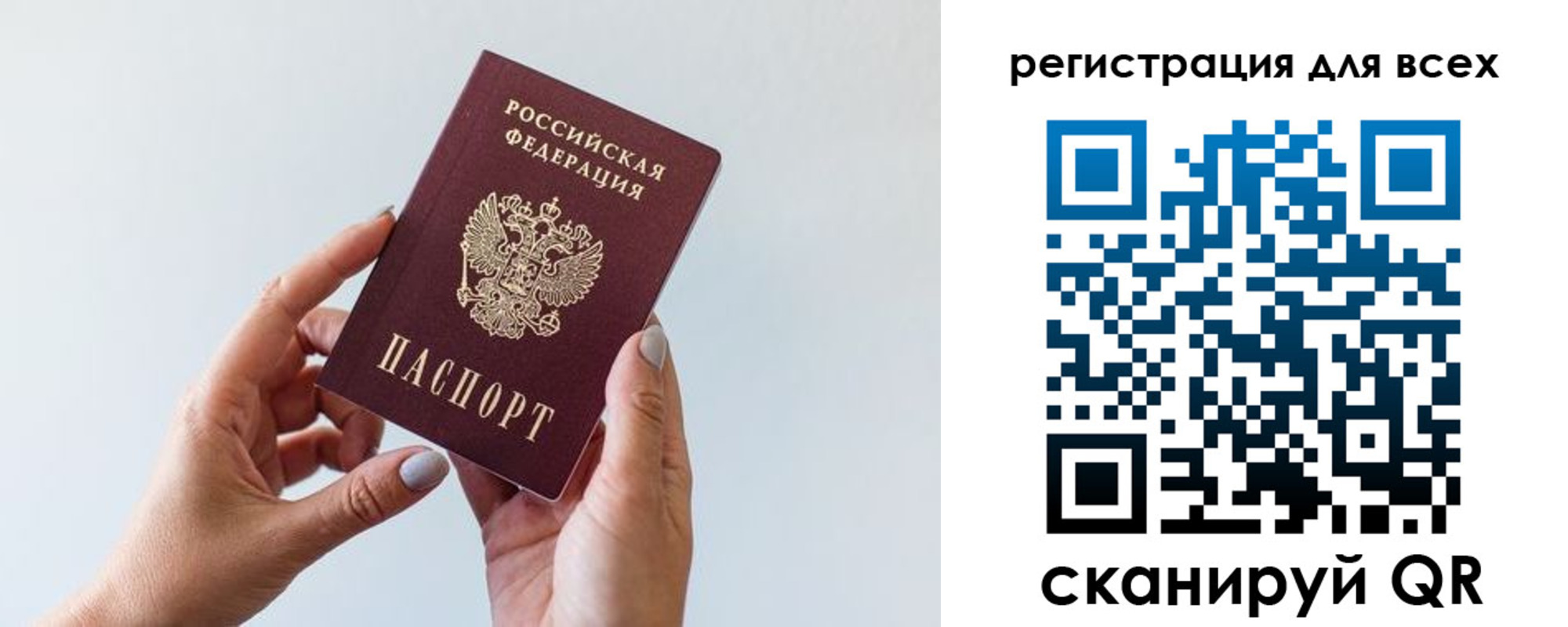 прописка для работы в Данкове