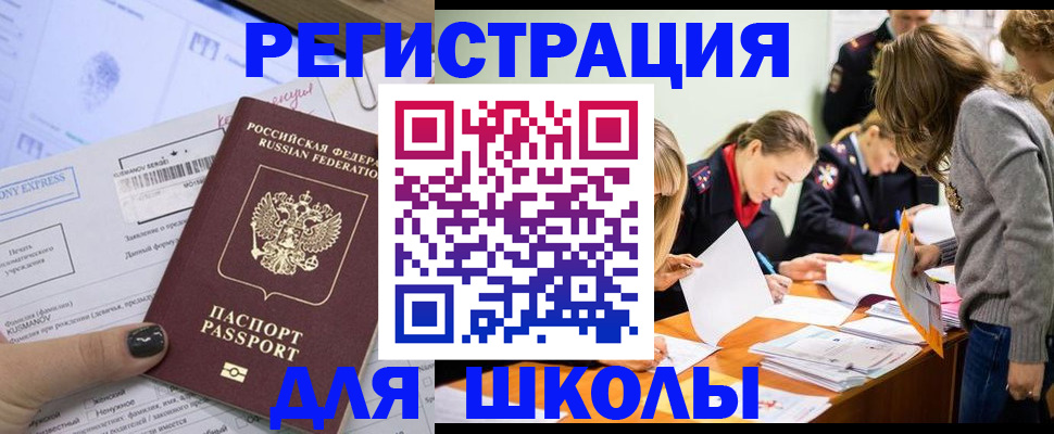 временная регистрация госуслуги в Данкове