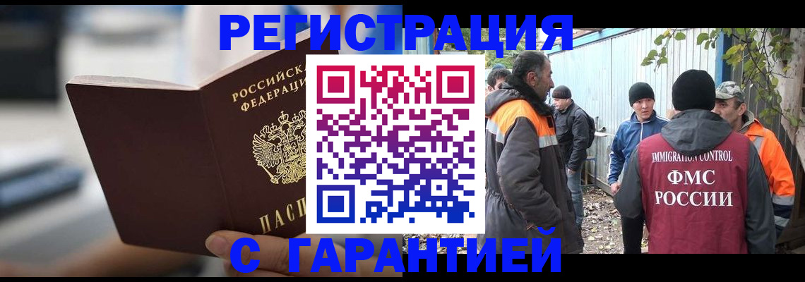 временная регистрация надежно в Данкове