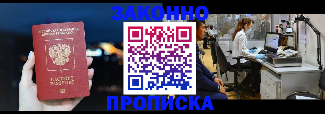 прописка иностранных граждан в Данкове