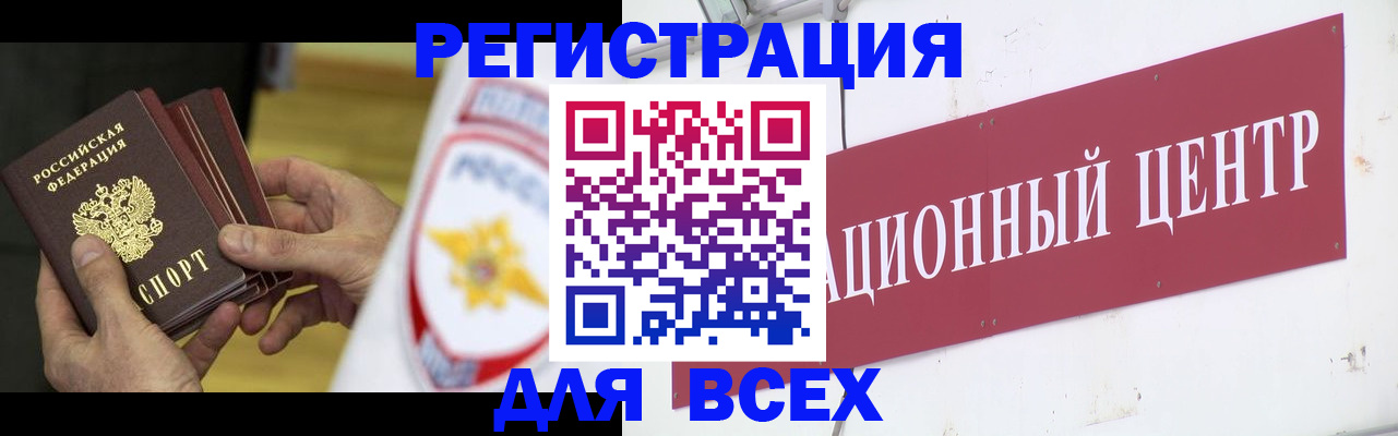 прописка паспорт в Данкове