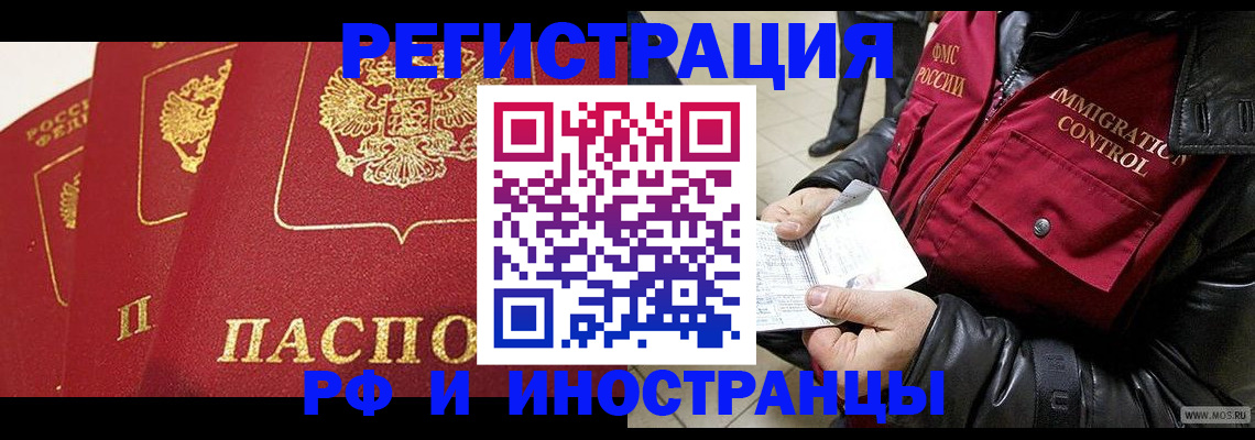 временная регистрация в квартире в Данкове