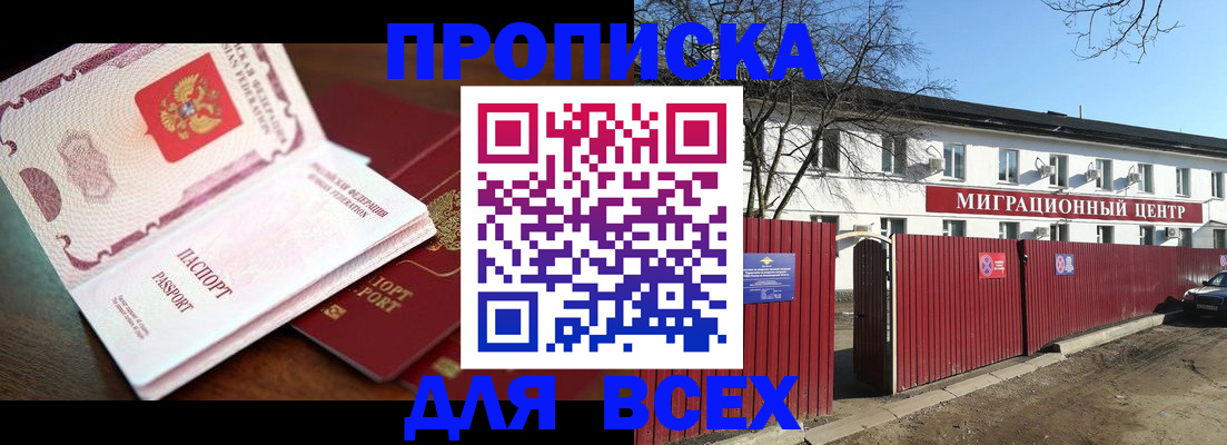 временная регистрация гарантия в Данкове