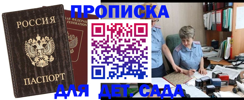 временная регистрация надежно в Данкове