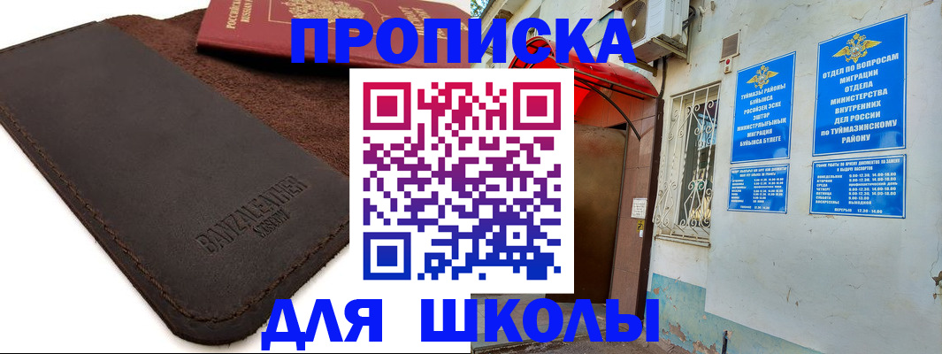 временная регистрация в Данкове
